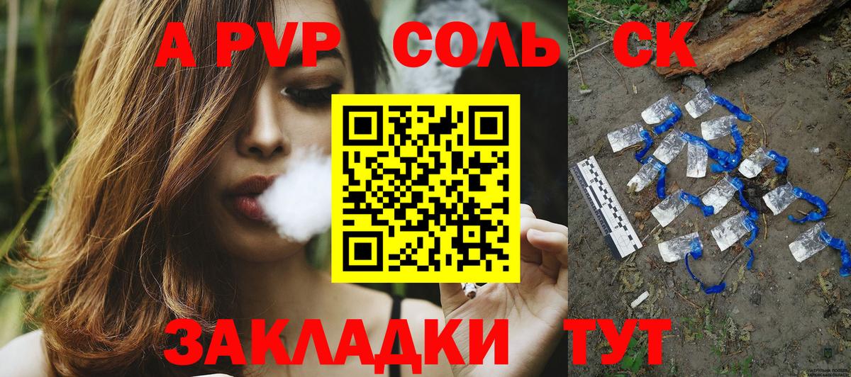Альфа ПВП кристаллы  APVP  Белорецк  Alfa_PVP VHQ  Вход с VPN  Alfa_PVP кристаллы 