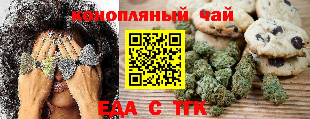 ГАШ  Вход с VPN  Белорецк  АМФЕТАМИН   Каннабис  Мефедрон кристаллы  НБОМе  КОКАИН  ТГК 