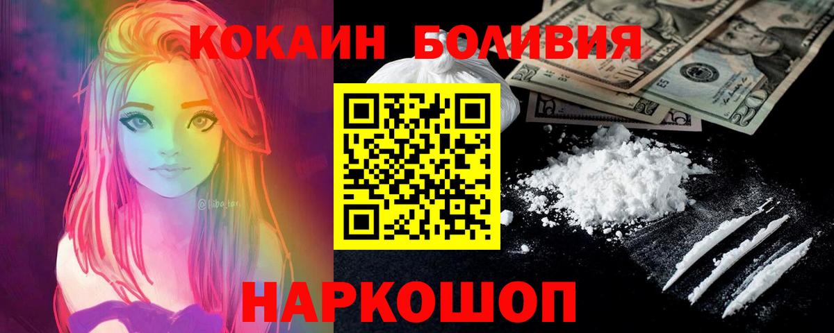 Белорецк  Cocaine FishScale  COCAIN Columbia  Cocaine  Вход с VPN 