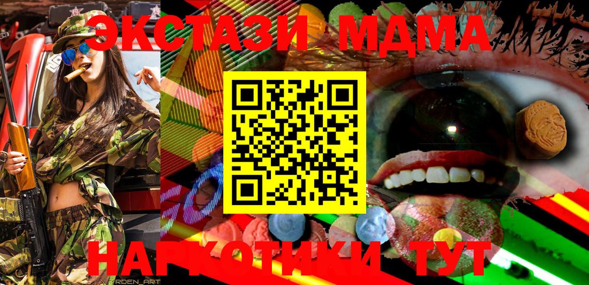 Белорецк  Экстази круглые  Вход с VPN  mega маркетплейс  Ecstasy Дубай  Экстази 