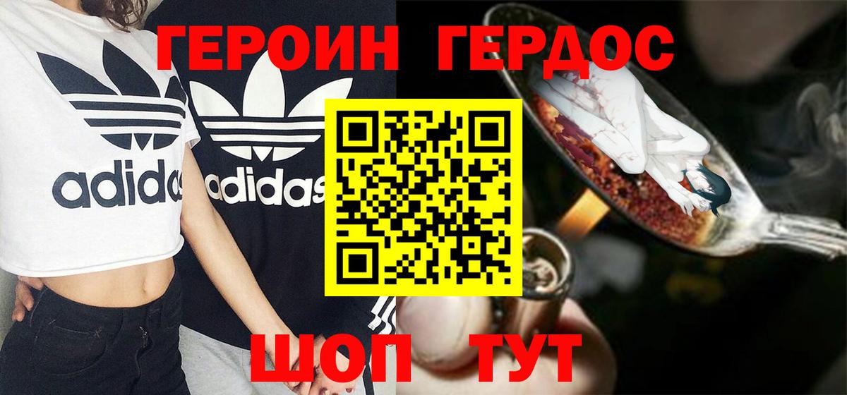 Белорецк  Героин  Вход с VPN  Героин VHQ 