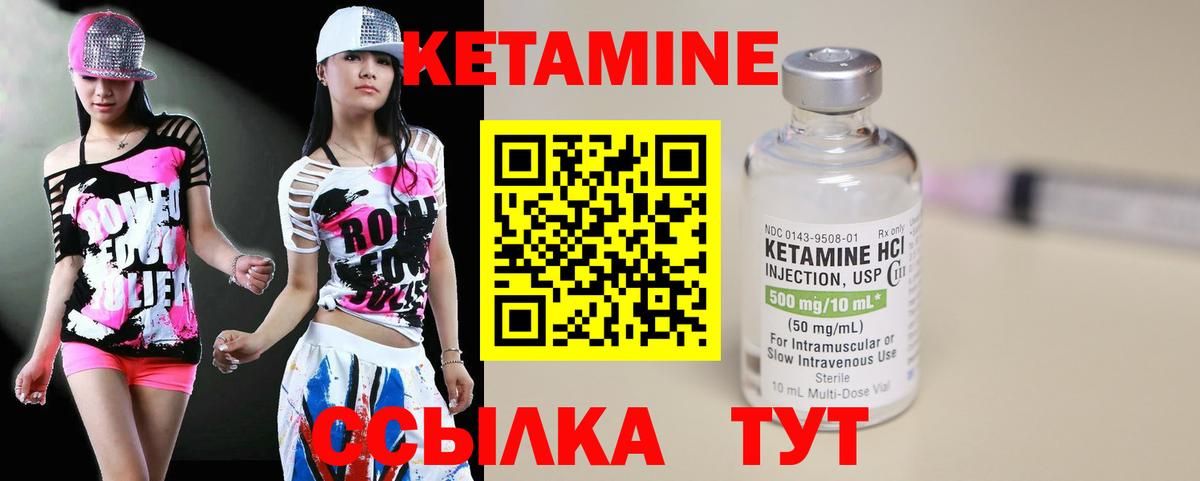 kraken как войти  Вход с VPN  КЕТАМИН ketamine  Белорецк  КЕТАМИН VHQ 
