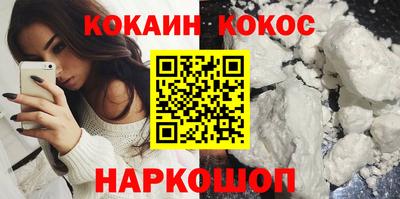 кокаин премиум Апшеронск