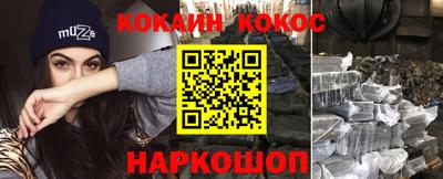 кокаин премиум Апшеронск