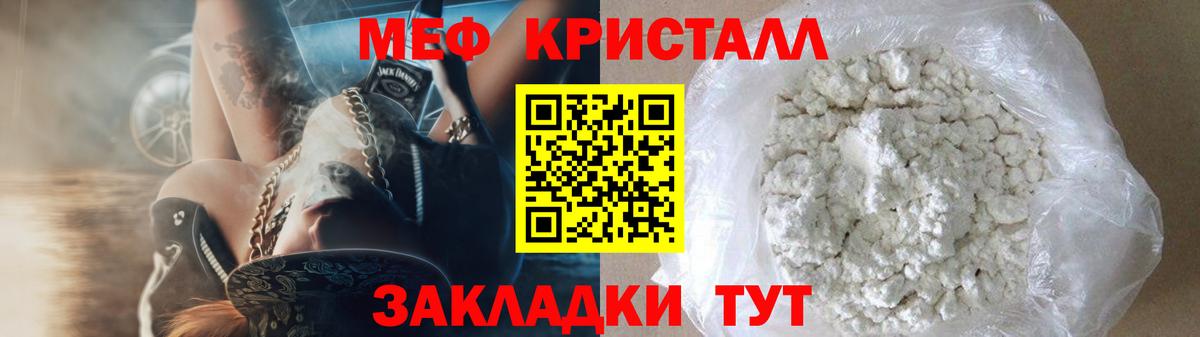 Мефедрон  Вход с VPN  как найти наркотики  Меф кристаллы  Белорецк  Меф 