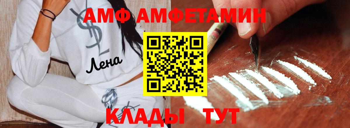 МЕТАМФЕТАМИН Декстрометамфетамин 99.9% Белорецк
