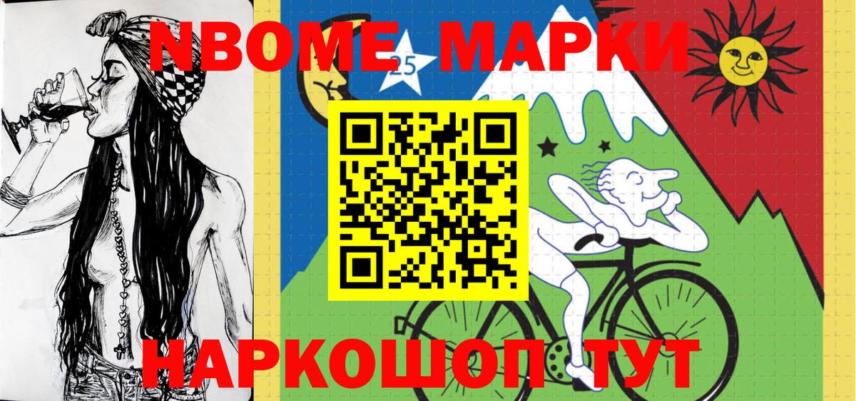 Марки NBOMe 1,5мг  Вход с VPN  Белорецк 